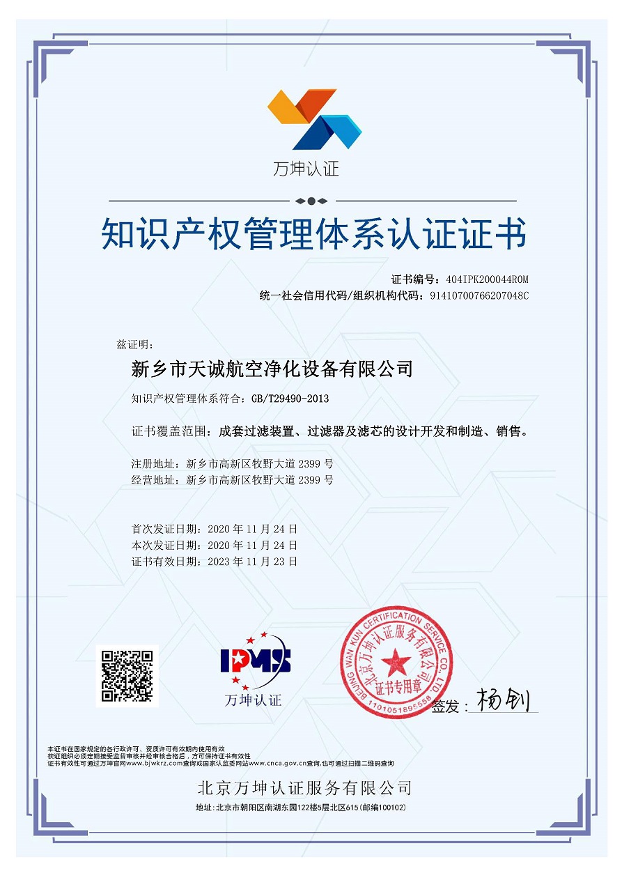 知識產權管理體系認證(網(wǎng)頁）.jpg